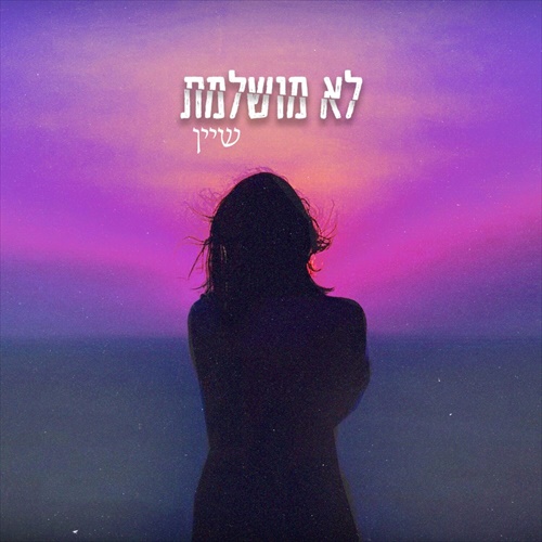 תמונה
