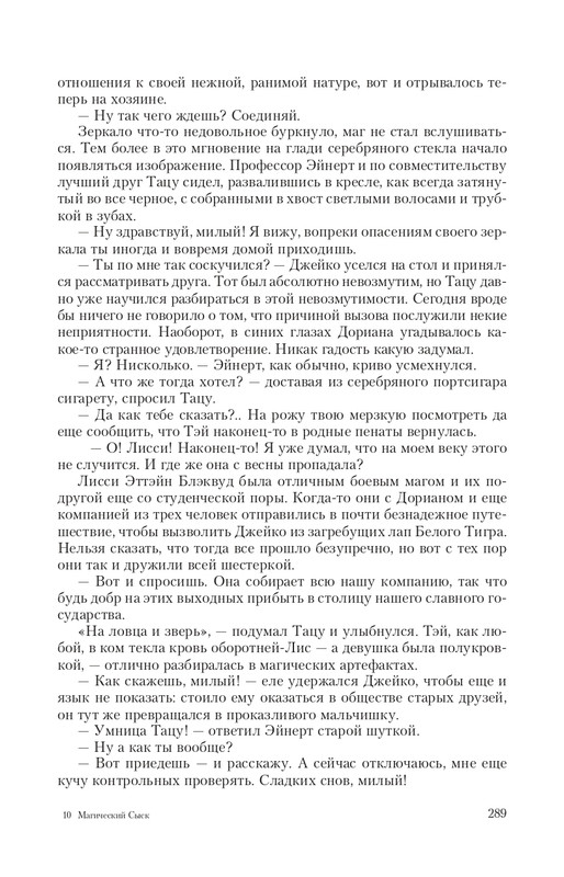 Magi-Sysk-page-0048