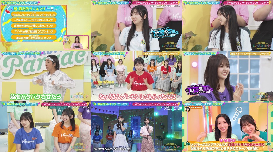 240916-Hinatazaka-t-S01-E21 【音楽番組】240916 Hinatazaka Music Parade ep21