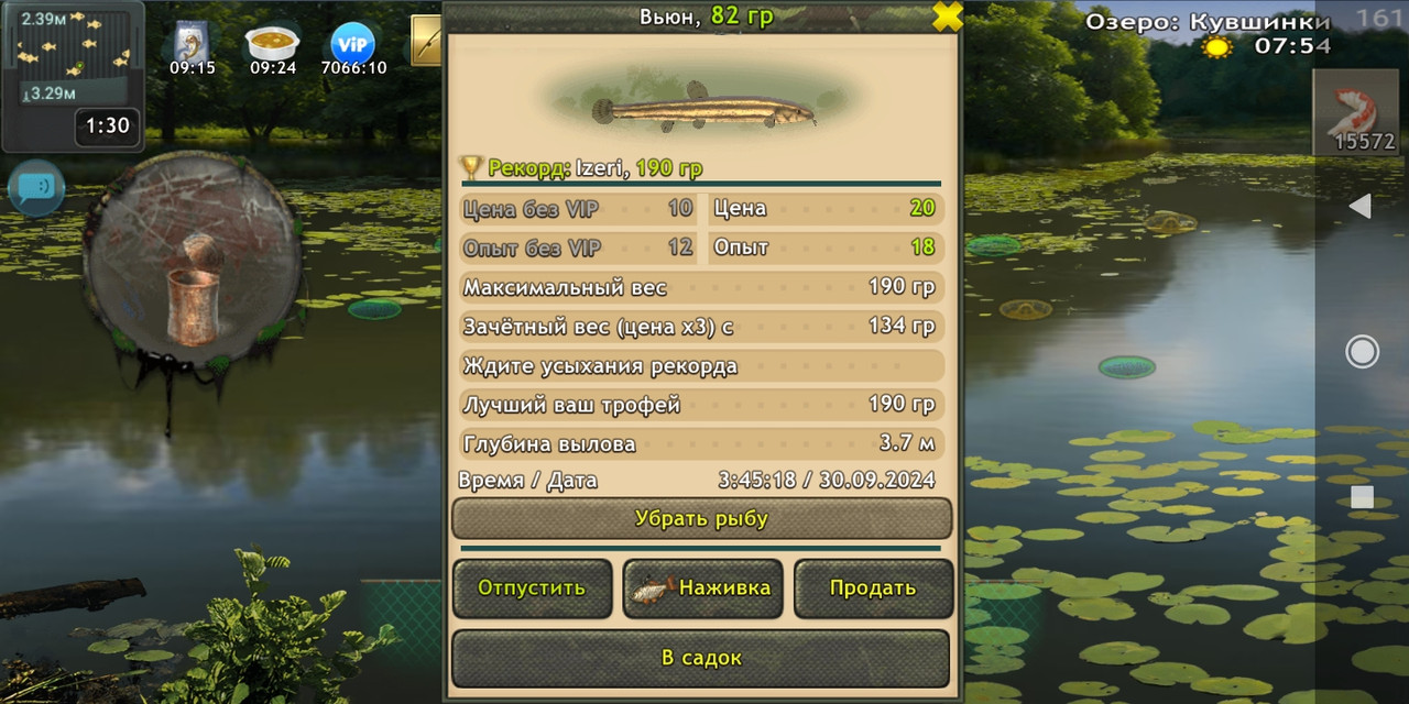 Screenshot-2024-09-30-07-45-28-912-fish-