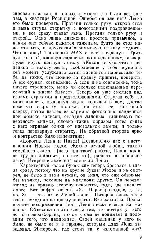 p0010