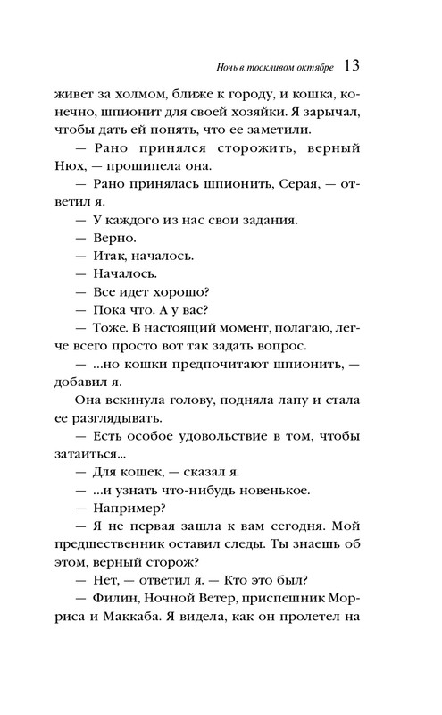 ITD000000001342652-page-0013