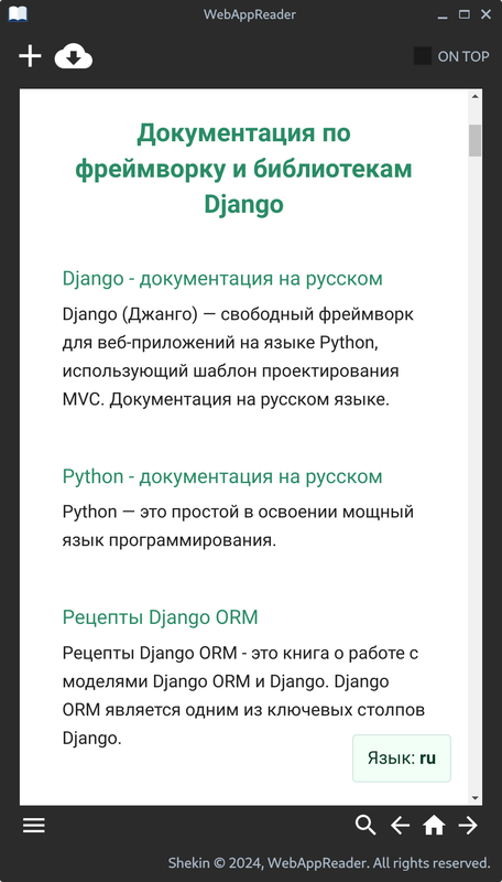 Просмотр страницы