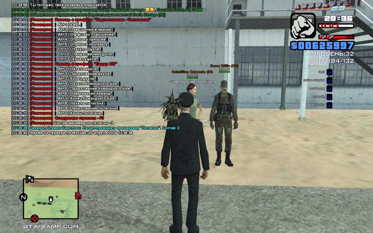 Стивен Синглтон [Chromium] [2024-04-20 17-36]