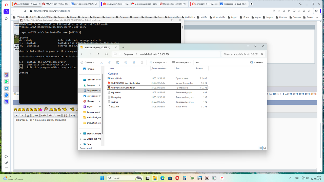 изображение_2025-03-26_092824568