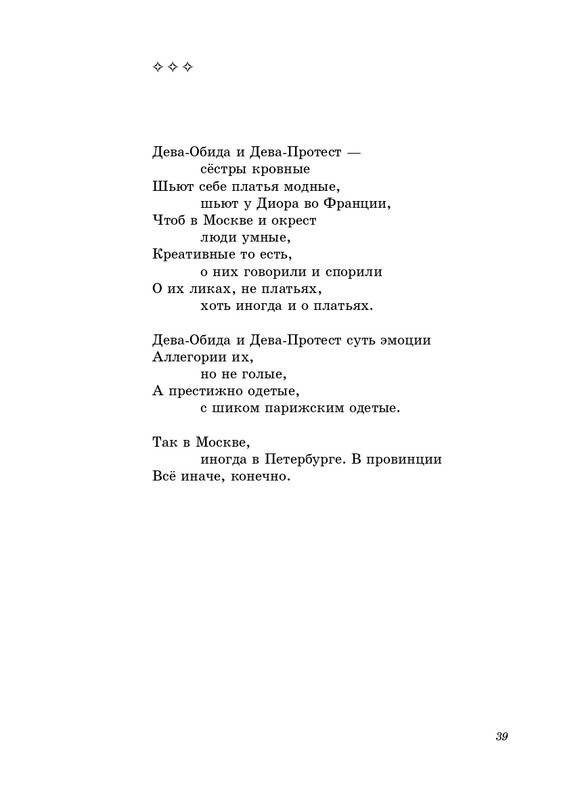 stratanovsky-molotkom-nekrasova-2014-page-0040