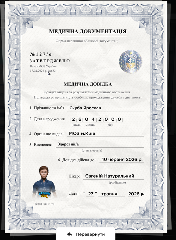 Знімок екрана 2026 05 27 103221