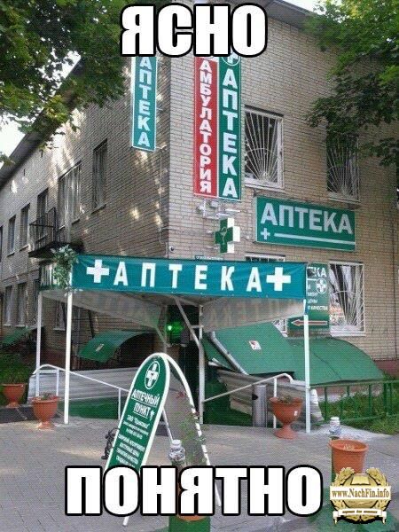 аптека-ясно-понятно-песочница-810128