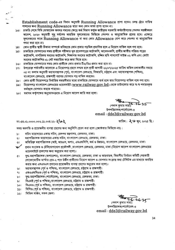 Bangladesh-Railway-Job-Appointment-Letter-and-Joining-Notice-2025-PDF-34