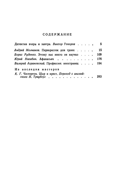 p0385