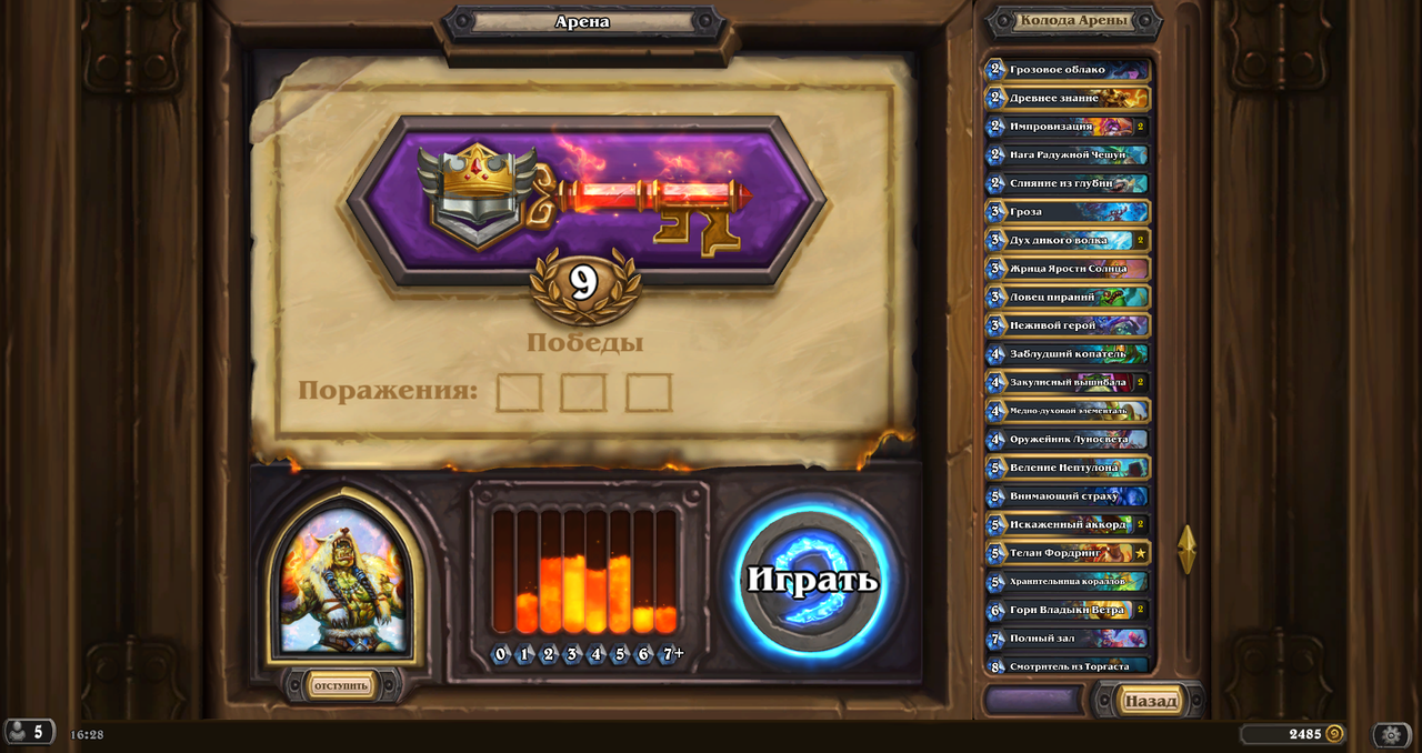 Hearthstone Screenshot 07-10-23 16.28.56