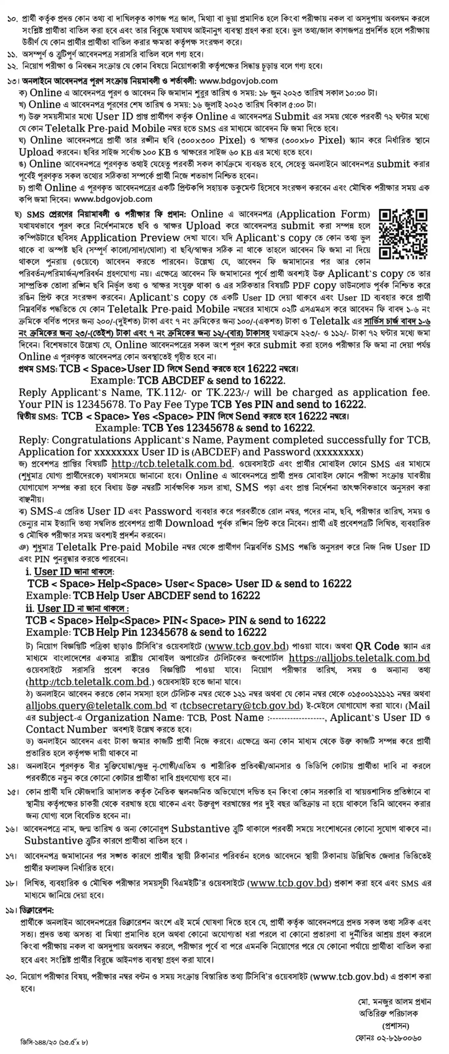 TCB Teletalk job circular 2024