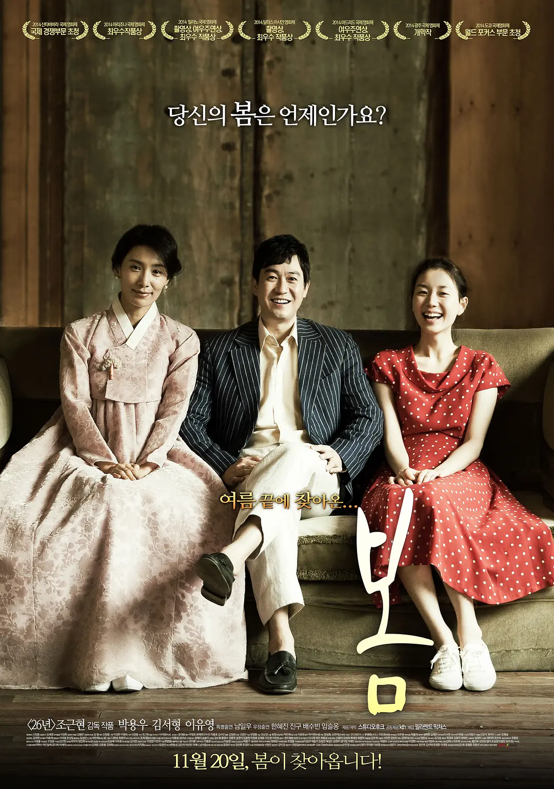 [4210] 春天 / 봄 (2014)-www.131417.net