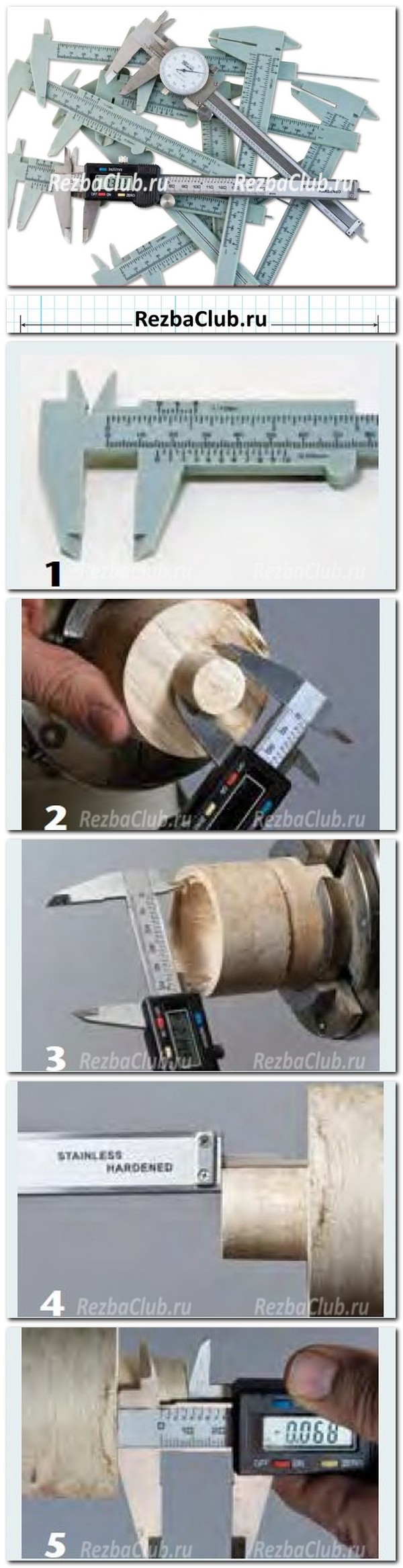 Плакат токарю по дереву - штангенциркуль