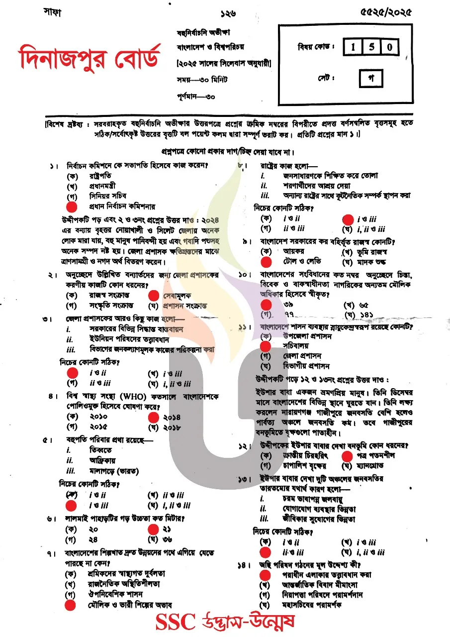 Bangladesh and Global Studies MCQ Question solution 2025 Dinajpur Board