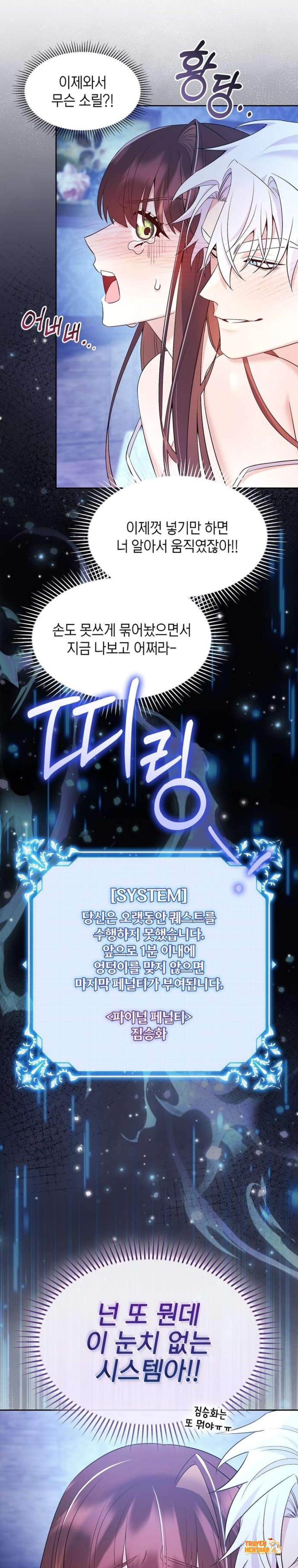 Xem ảnh tmp8vbtkcwz trong truyện hentai [18+] Tôi Là M - Chapter 21 - hentaitvn.net