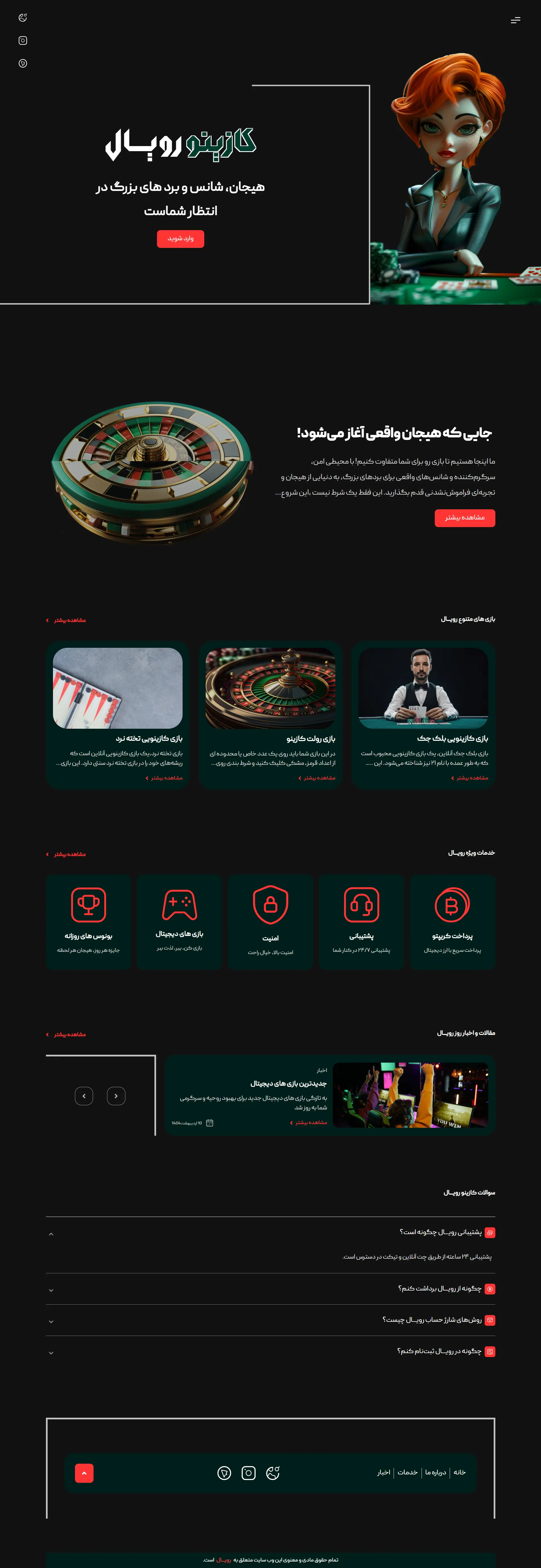 لندینگ پیج رویال / فارسی زبان