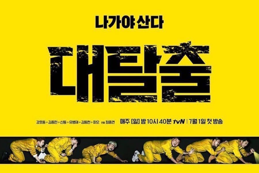 poster The Greta Escape