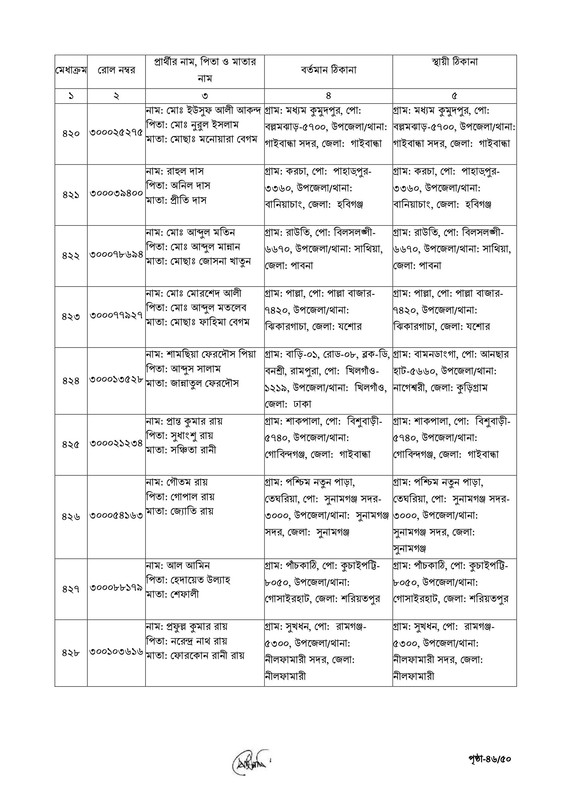ECS-Data-Entry-Operator-Job-Appointment-Letter-2026-PDF-46