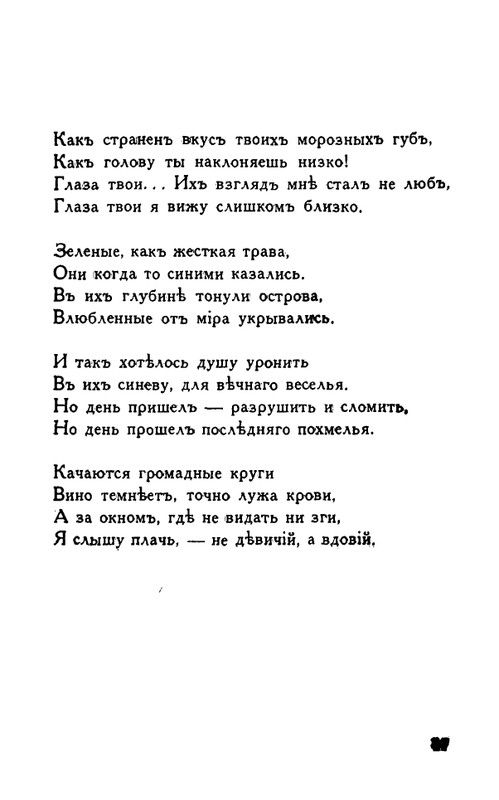 Tauber-Jekaterina-Odinochestvo-page-0046