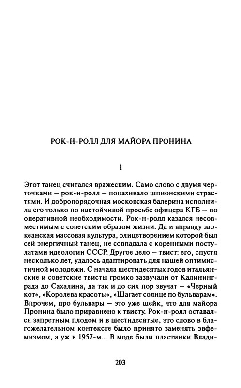 p0205