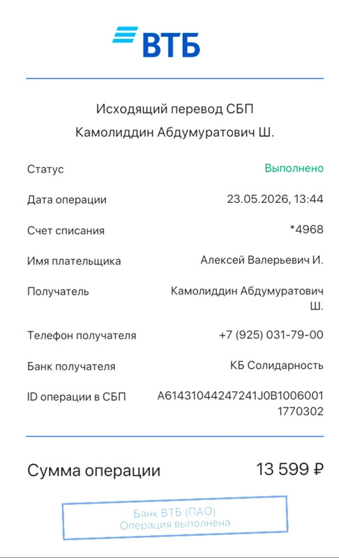 Screenshot 20260523 135109