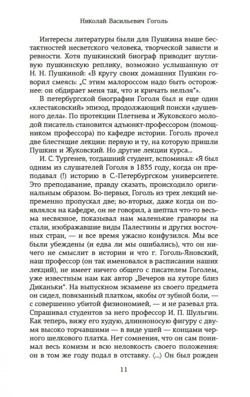 2-page-0010