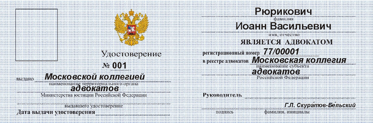 Удостоверение ржд нового образца