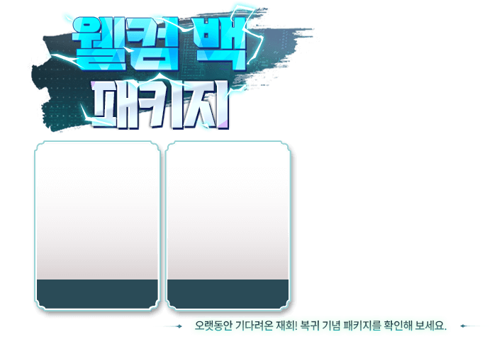 pk welcomeback v83 bi