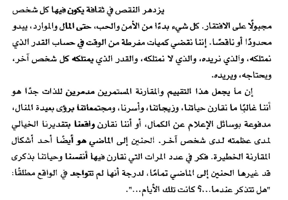 الجرأة بعظمة 3