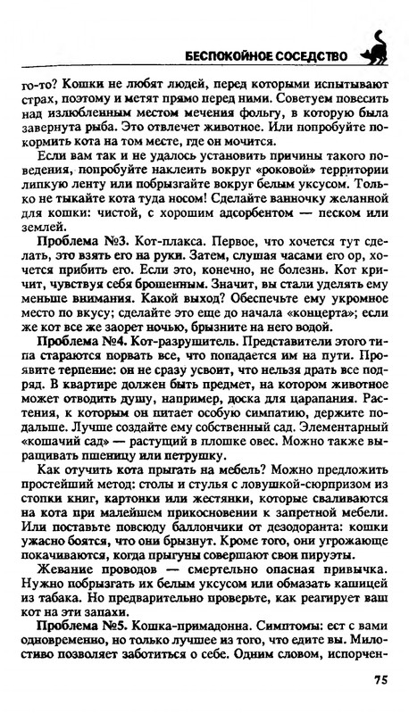 200-1995-page-0075