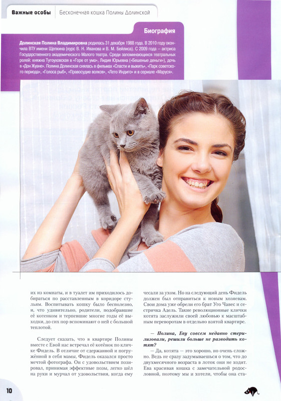 Moj-drug-koshka-2011-10-12