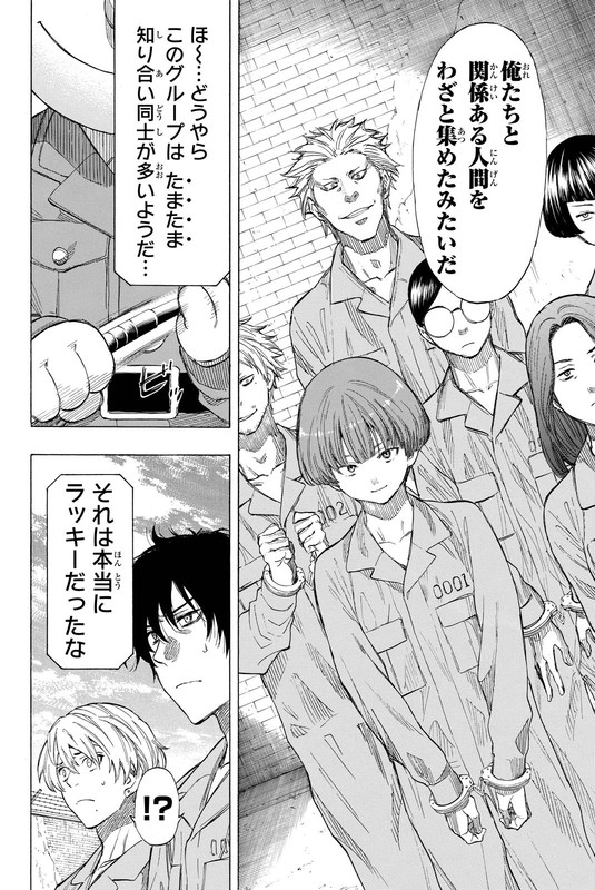 Tomodachi GameVol8-5
