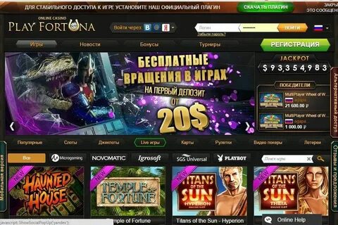 Быстрая регистрация в Play Fortuna через социальные сети