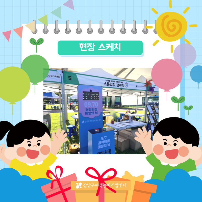 2026 경력단절예방 인식개선 참여형 캠페인 현장 스케치