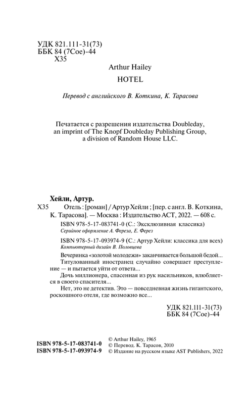 AST000000000151276-02