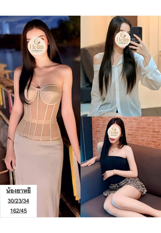 ยาหย 4