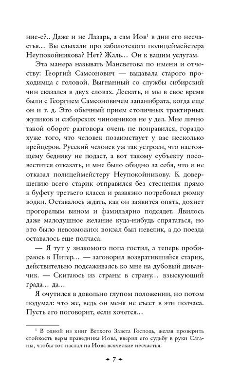 ITD000000001369573-page-0007