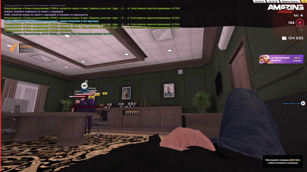 Снимок экрана (638)