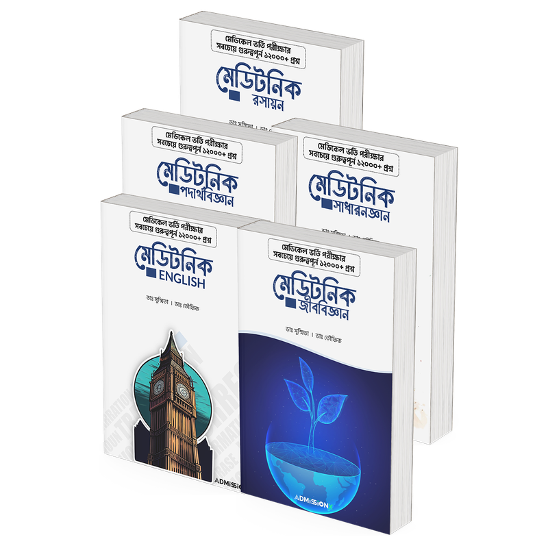 Meditonic Book - 10MS মেডিকেল এডমিশন কোর্স - ২০২৫ Promo Code