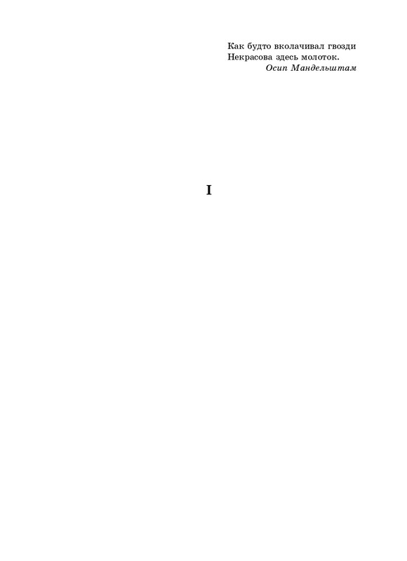 stratanovsky-molotkom-nekrasova-2014-page-0006