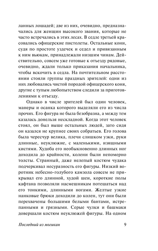 ASE000000000865589-09