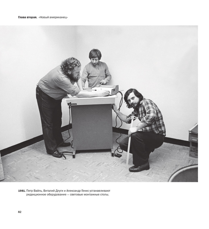 alovert-dovlatov-v-fotografiyakh-i-vospominaniyakh-2016-81-94-page-0003