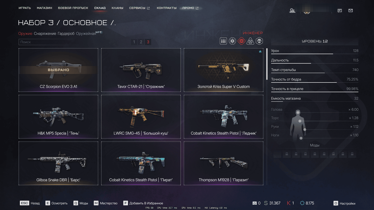 Warface Screenshot 2026 08 01 17 54 20 18