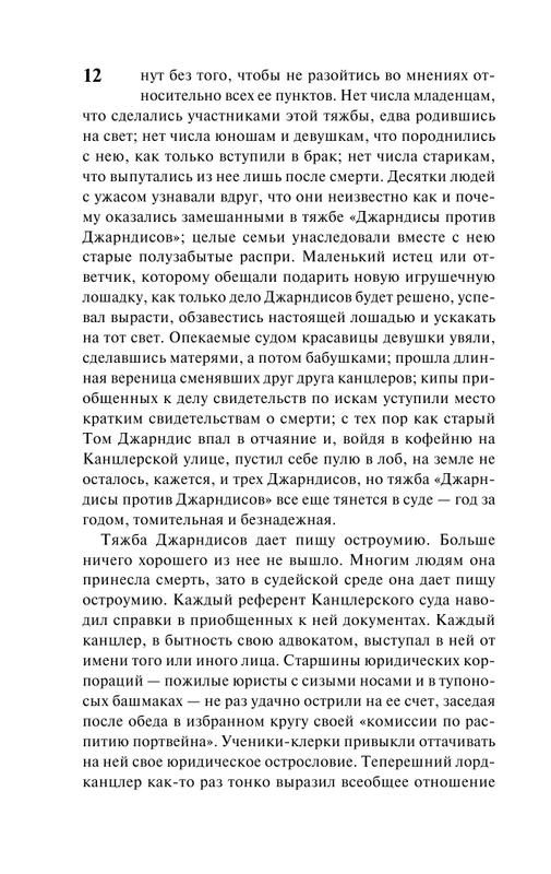 ASE000000000871884-12