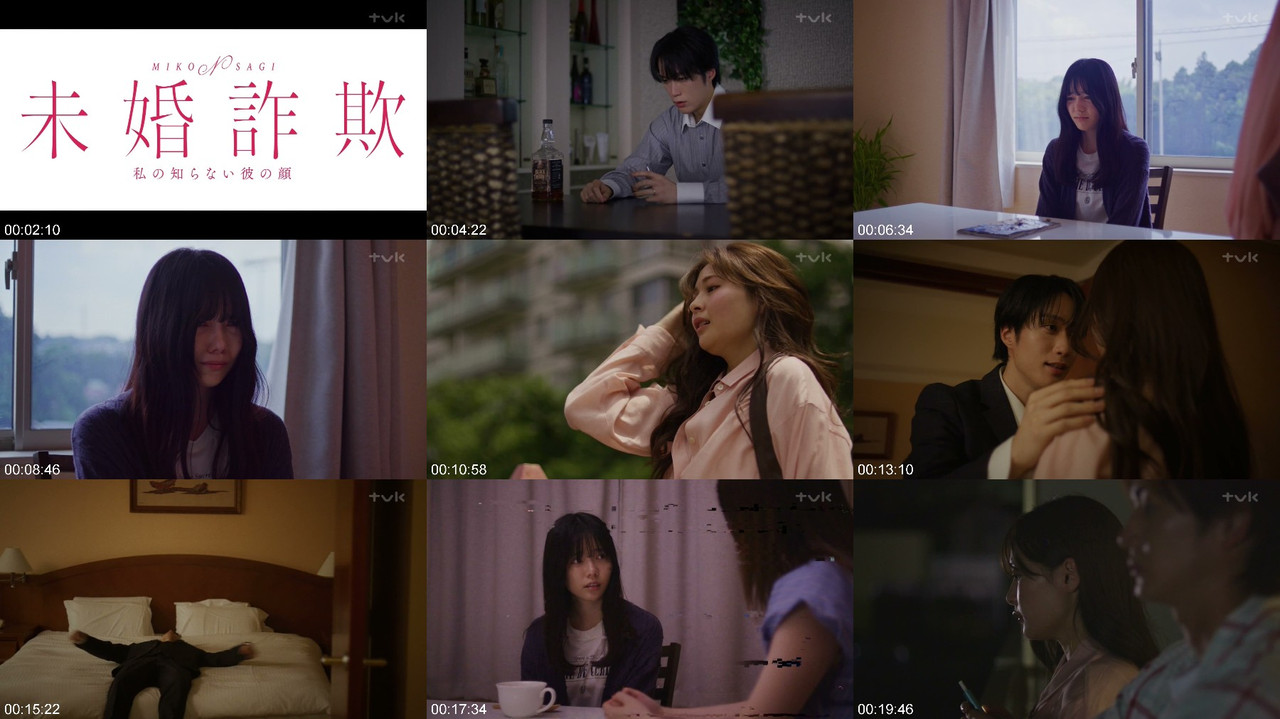 ミコンサギ ドラマ 260827 島崎遥香 プレビュー画像 | Mikon Sagi Drama 260827 Shimazaki Haruka Preview Screenshot