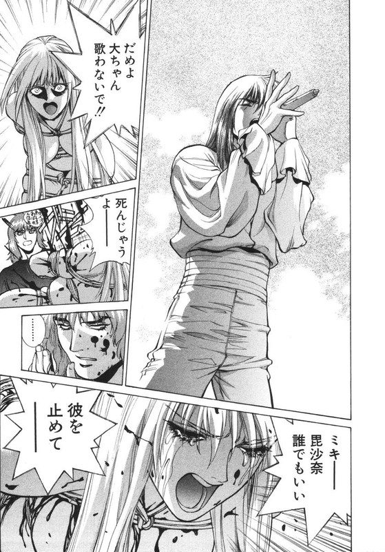 Benten-sama ni wa IwanaideVol5-17