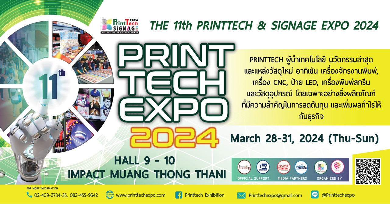 ร่วมเปิดประสบการณ์ นวัตกรรมเทคโนโลยีการพิมพ์ไร้ขีดจำกัด วันที่ 28-31มีนาคม 2024  Printtech Exhibition