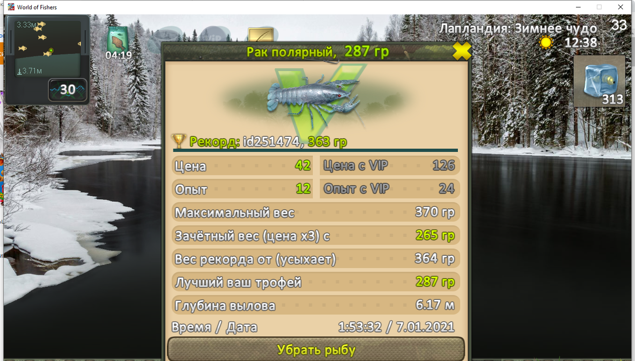 рак полярный обрез