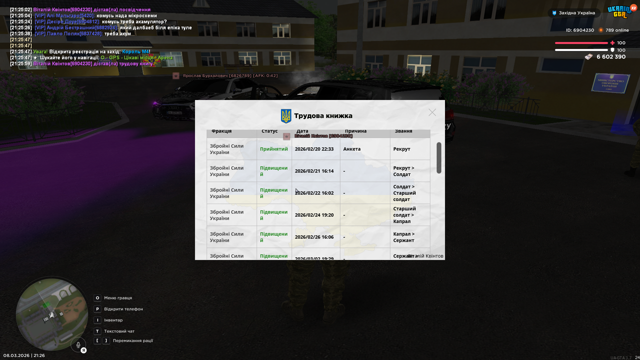 UKRAINE GTA 08 03 2026 21 26 09